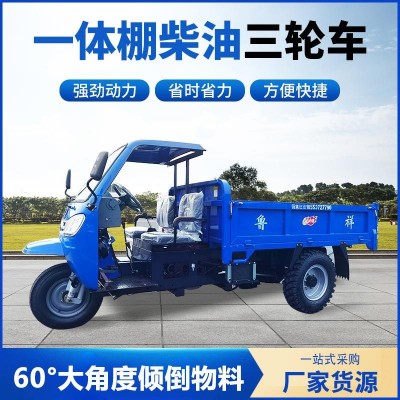 五征同款農用三輪車礦用柴油機動三輪車 22馬力高低速液壓自卸車